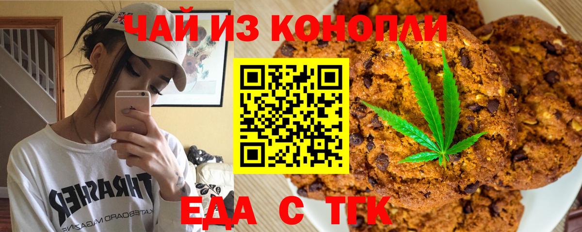 Рубцовск  Canna-Cookies марихуана  Вход с VPN 