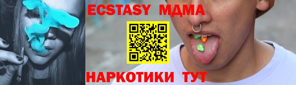 Рубцовск  Экстази таблы  Экстази  Вход с VPN 