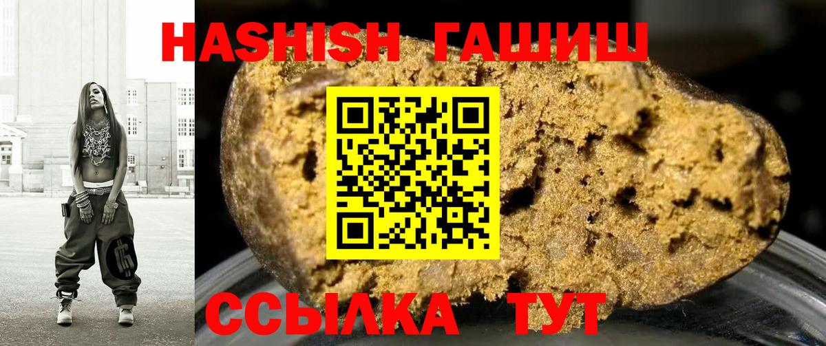 ГАШИШ VHQ  Гашиш  Рубцовск  Вход с VPN  Гашиш ice o lator 