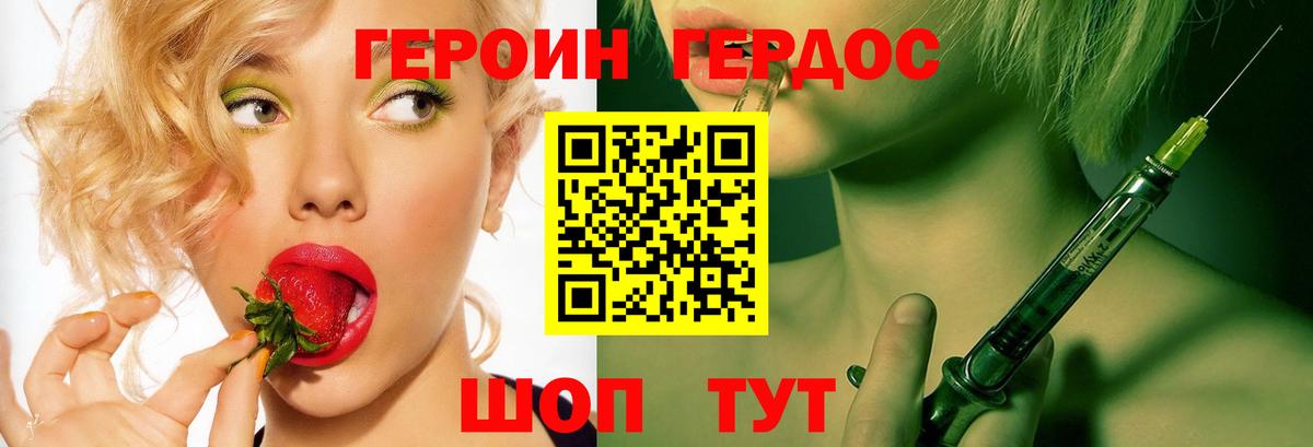 ГЕРОИН афганец  Вход с VPN  Рубцовск 
