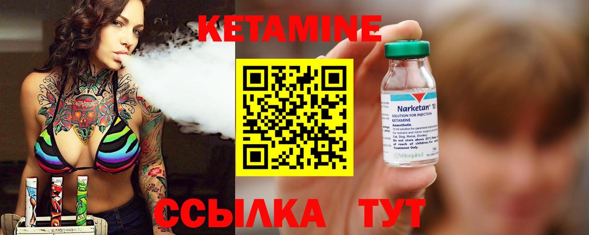 Кетамин ketamine Рубцовск