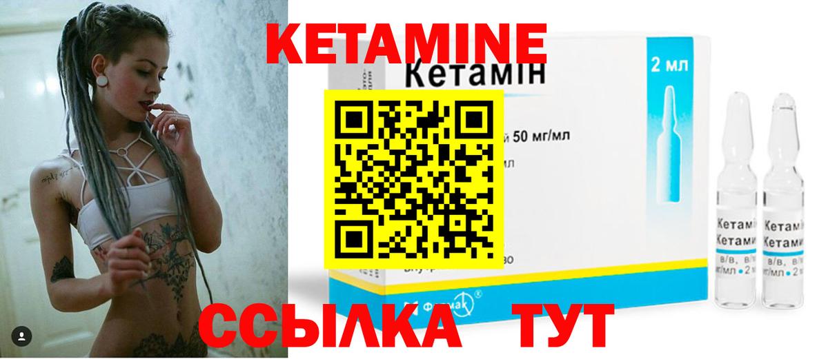 Рубцовск  КЕТАМИН VHQ  КЕТАМИН VHQ  Вход с VPN 