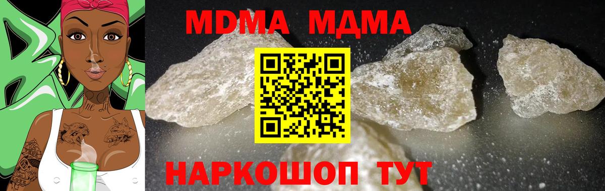 MDMA Molly  MDMA crystal  Рубцовск  Вход с VPN 