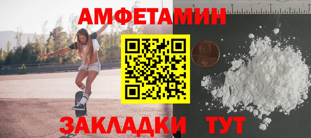 Первитин кристалл Рубцовск