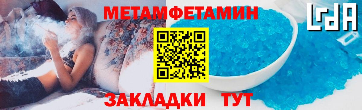 Рубцовск  МЕТАМФЕТАМИН мет  Вход с VPN  МЕТАМФЕТАМИН мет 