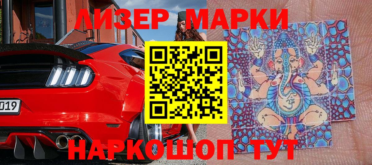 Рубцовск  Марки NBOMe 1,5мг  Вход с VPN 