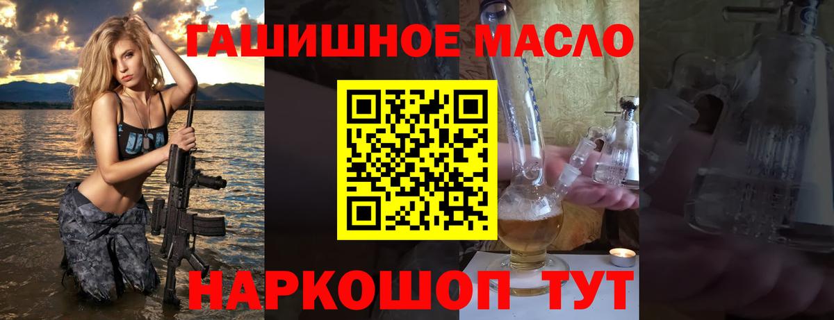 ТГК концентрат  Вход с VPN  ТГК концентрат  Рубцовск 