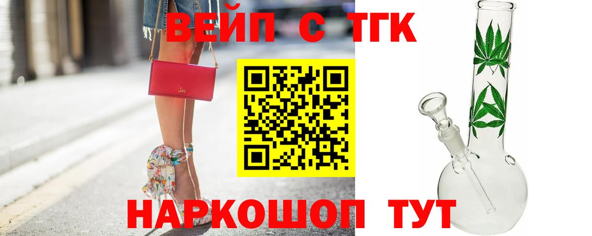 Дистиллят ТГК концентрат Рубцовск