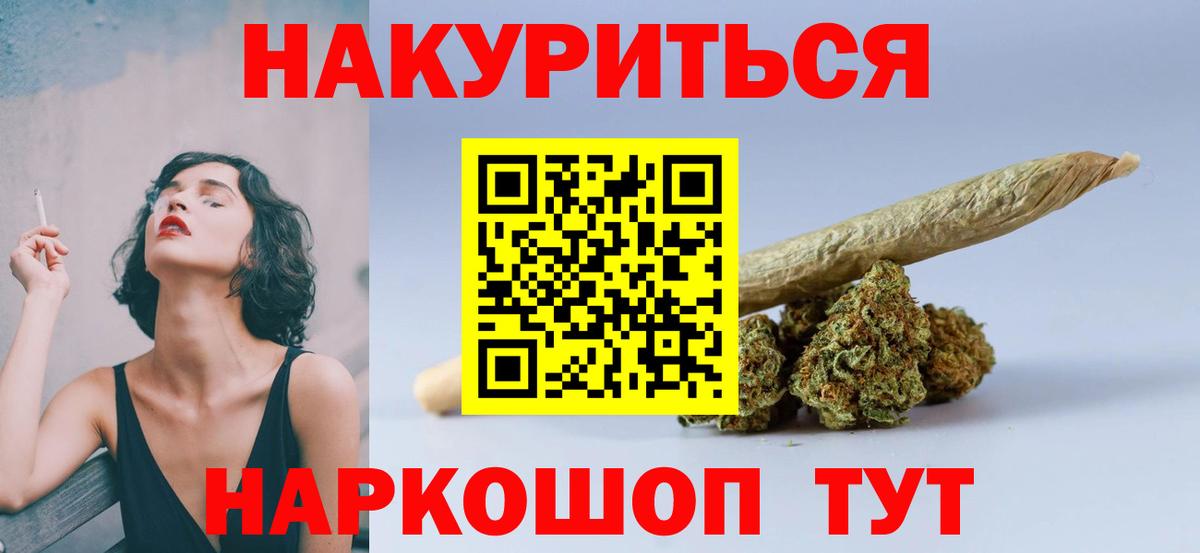 Рубцовск  Конопля SATIVA & INDICA  Вход с VPN  Конопля THC 21%  Каннабис семена 