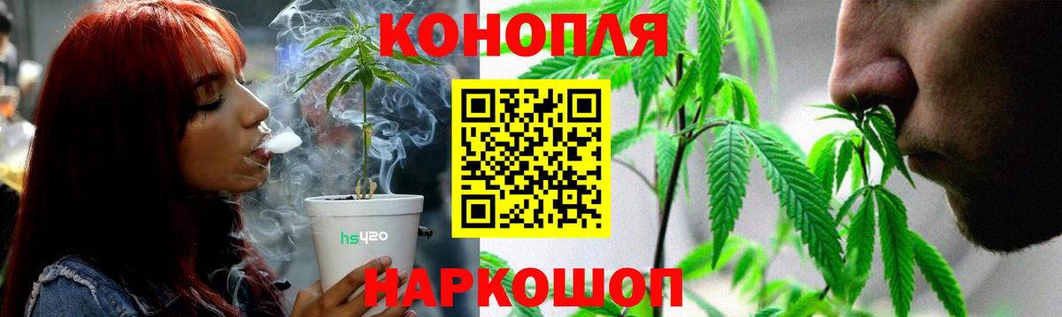 ГАШ  Alpha PVP СОЛЬ кристаллы  МДМА  Меф кристаллы  Кодеин  Каннабис  Рубцовск  Вход с VPN 